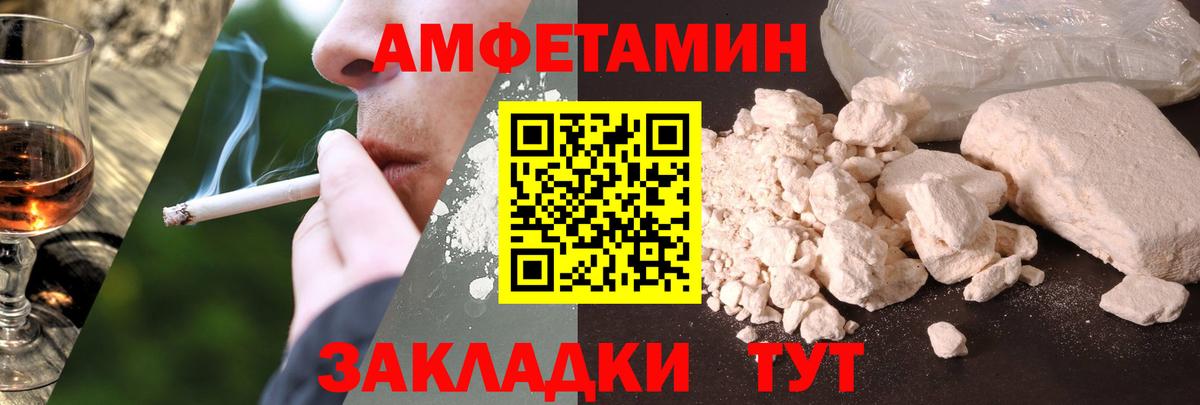 АМФ VHQ Грязи