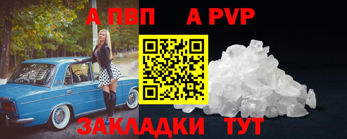 А ПВП мука Грязи