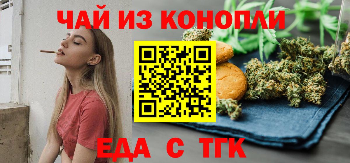 Canna-Cookies конопля  Вход с VPN  Грязи 