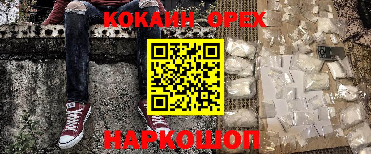 Кокаин VHQ Грязи