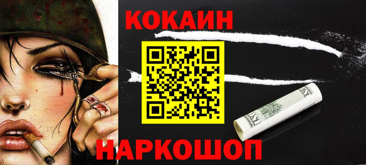 Грязи  Cocaine FishScale  Вход с VPN  КОКАИН FishScale 