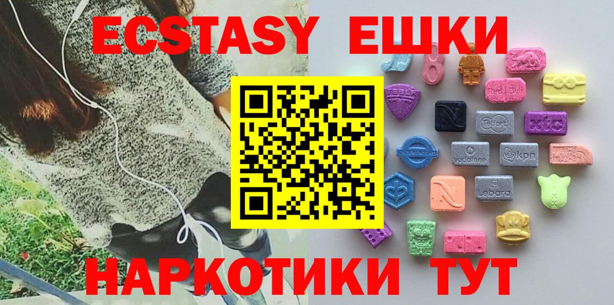 Экстази Дубай  Вход с VPN  Ecstasy Philipp Plein  Экстази  Грязи 