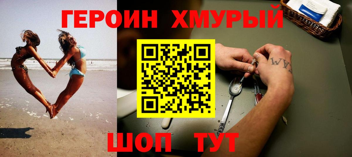Героин VHQ Грязи
