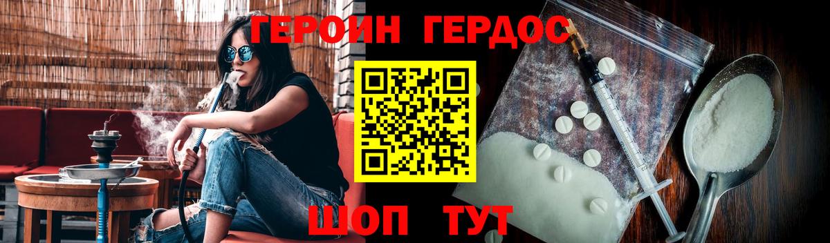 ГЕРОИН Афган  Вход с VPN  Героин  Грязи 