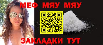 MESCALINE Лесосибирск