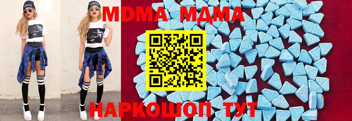 МДМА VHQ  МДМА Molly  МДМА  Вход с VPN  Грязи 