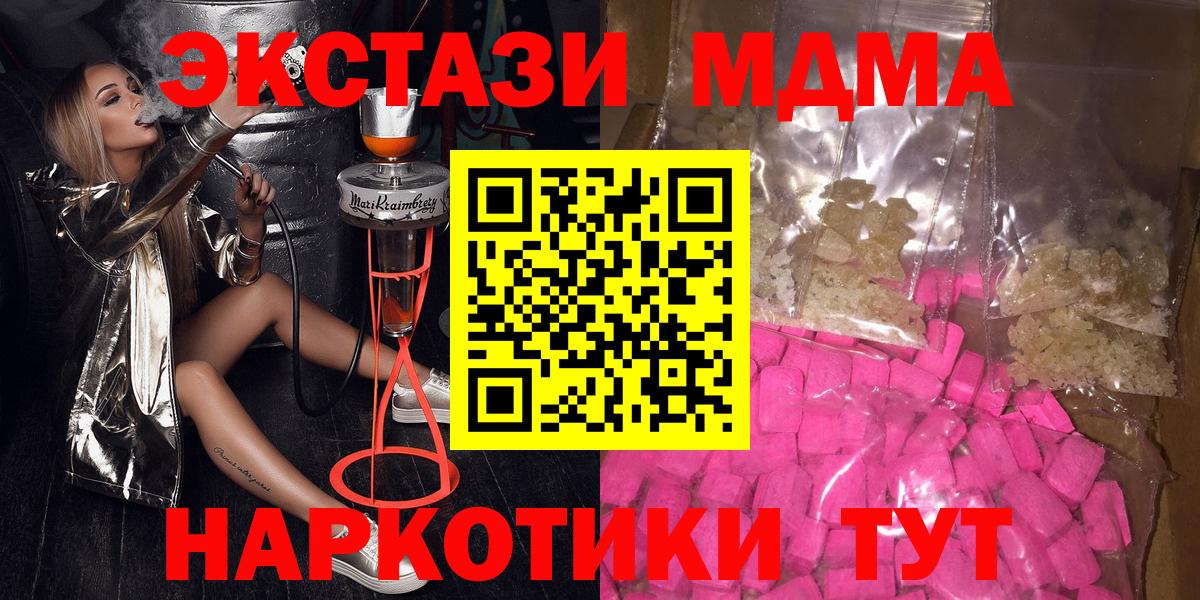МДМА кристаллы Грязи