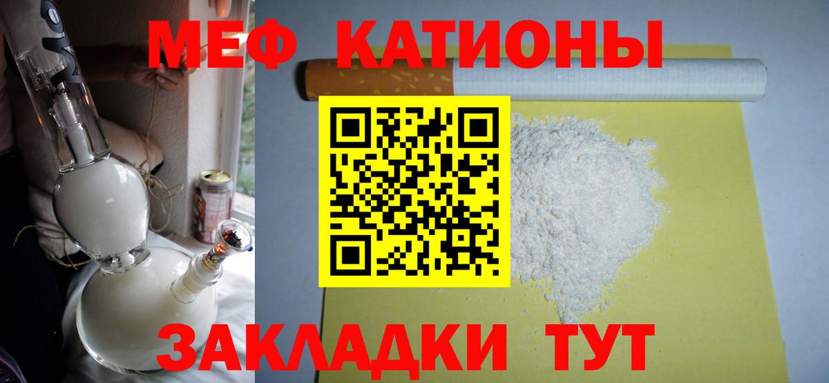 Грязи  Мефедрон  Вход с VPN  Мефедрон мяу мяу 