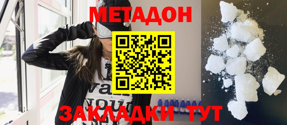 Метадон VHQ Грязи
