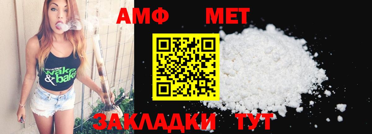 Метамфетамин кристалл  МЕТАМФЕТАМИН  Грязи  Вход с VPN  Метамфетамин кристалл 