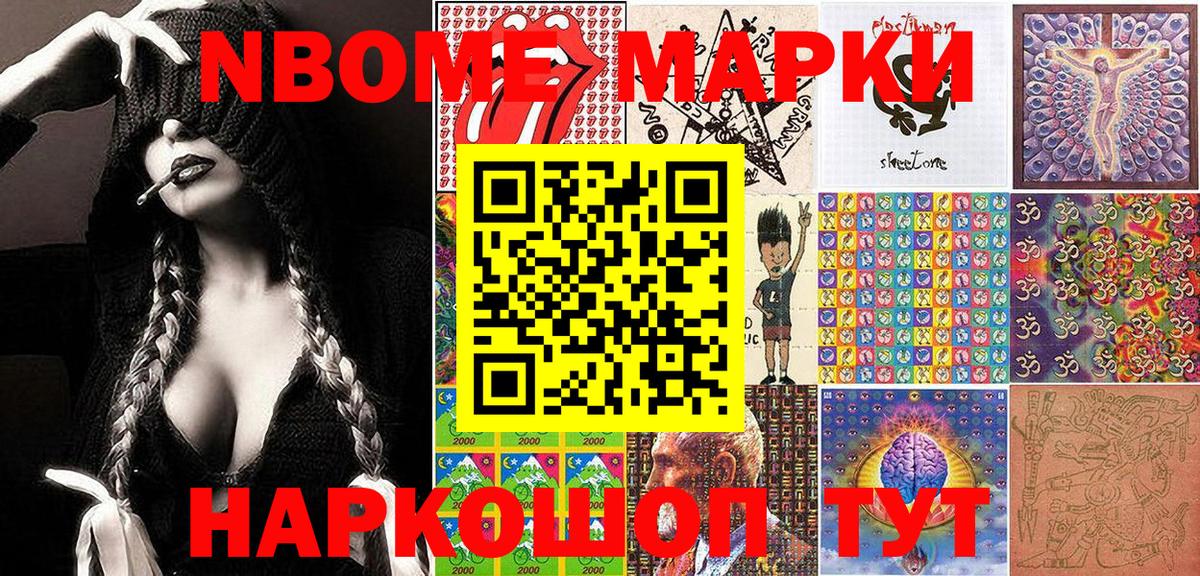 Марки 25I-NBOMe 1500мкг  Вход с VPN  Марки N-bome  Грязи 