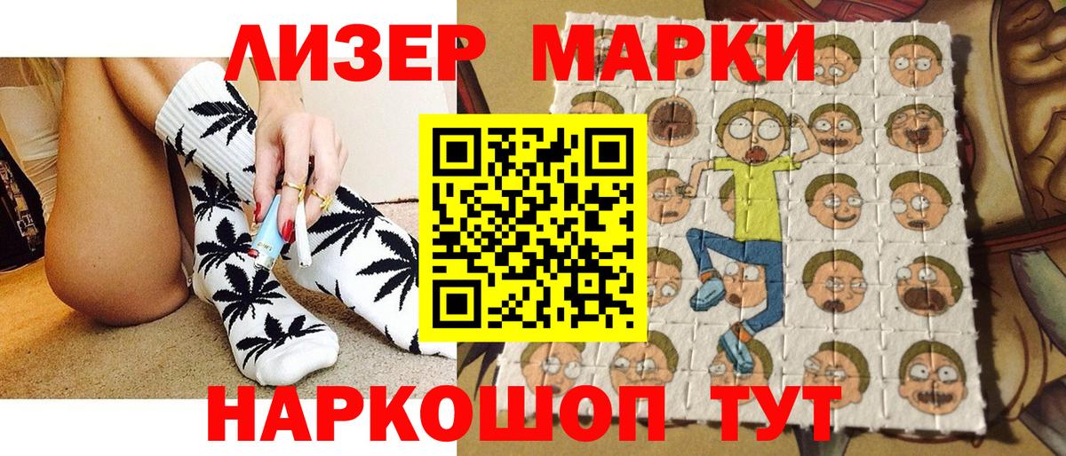 Марки 25I-NBOMe 1,5мг Грязи