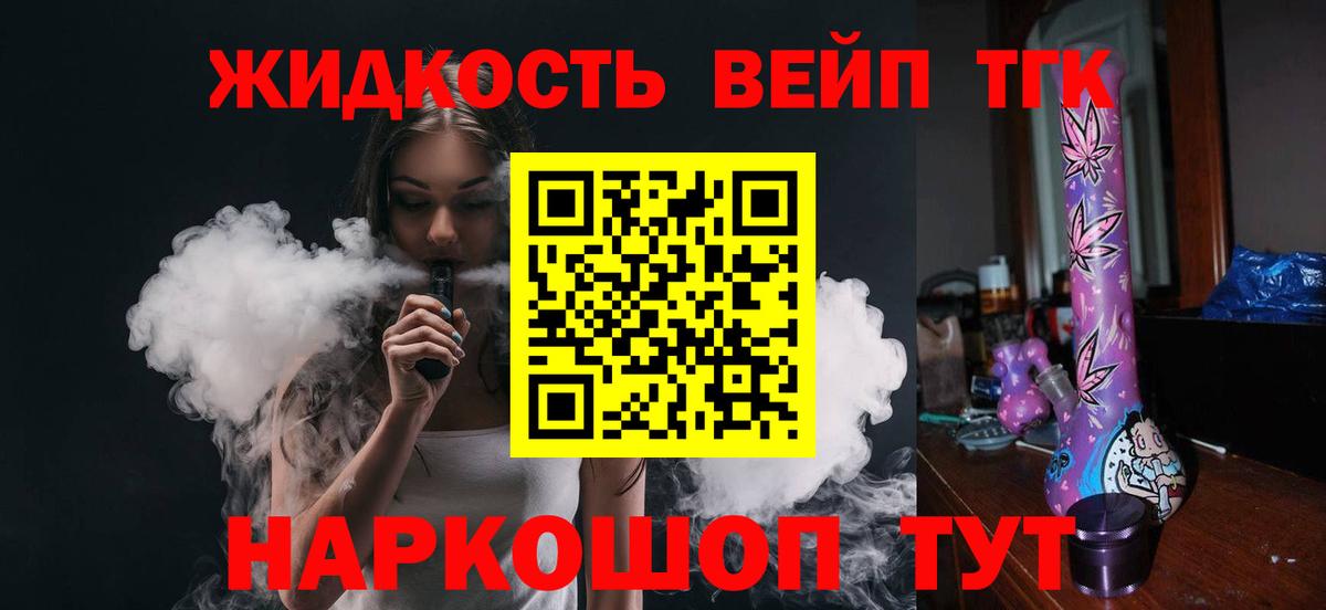 Дистиллят ТГК гашишное масло Грязи