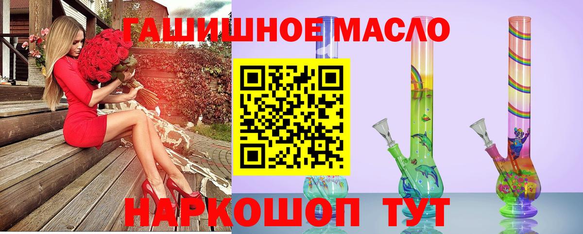 ТГК THC oil  Вход с VPN  Грязи  Дистиллят ТГК Wax 